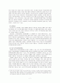  의약분업 정책과정 - 시기별 참여자를 중심으로 (시기별 참여자를 중심으로), 정책사례연구, 정책 연구 9페이지