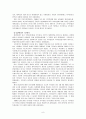  의약분업 정책과정 - 시기별 참여자를 중심으로 (시기별 참여자를 중심으로), 정책사례연구, 정책 연구 10페이지