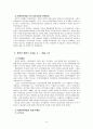  의약분업 정책과정 - 시기별 참여자를 중심으로 (시기별 참여자를 중심으로), 정책사례연구, 정책 연구 11페이지