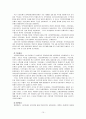  의약분업 정책과정 - 시기별 참여자를 중심으로 (시기별 참여자를 중심으로), 정책사례연구, 정책 연구 12페이지