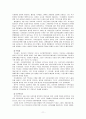 의약분업 정책과정 - 시기별 참여자를 중심으로 (시기별 참여자를 중심으로), 정책사례연구, 정책 연구 13페이지