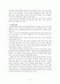  의약분업 정책과정 - 시기별 참여자를 중심으로 (시기별 참여자를 중심으로), 정책사례연구, 정책 연구 14페이지
