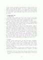  의약분업 정책과정 - 시기별 참여자를 중심으로 (시기별 참여자를 중심으로), 정책사례연구, 정책 연구 17페이지