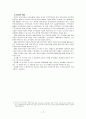  의약분업 정책과정 - 시기별 참여자를 중심으로 (시기별 참여자를 중심으로), 정책사례연구, 정책 연구 19페이지