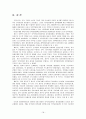  의약분업 정책과정 - 시기별 참여자를 중심으로 (시기별 참여자를 중심으로), 정책사례연구, 정책 연구 20페이지