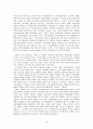  의약분업 정책과정 - 시기별 참여자를 중심으로 (시기별 참여자를 중심으로), 정책사례연구, 정책 연구 21페이지