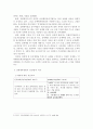 (성매매특별법 정책 분석) 성매매 특별법 (team project) - 정책의 형성 과정, 정책의 집행, 정책 평가, 정책 견해 4페이지