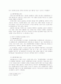 (성매매특별법 정책 분석) 성매매 특별법 (team project) - 정책의 형성 과정, 정책의 집행, 정책 평가, 정책 견해 6페이지