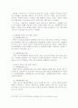 (성매매특별법 정책 분석) 성매매 특별법 (team project) - 정책의 형성 과정, 정책의 집행, 정책 평가, 정책 견해 7페이지