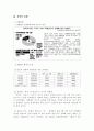 (성매매특별법 정책 분석) 성매매 특별법 (team project) - 정책의 형성 과정, 정책의 집행, 정책 평가, 정책 견해 8페이지