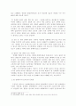 (성매매특별법 정책 분석) 성매매 특별법 (team project) - 정책의 형성 과정, 정책의 집행, 정책 평가, 정책 견해 9페이지