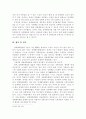 (성매매특별법 정책 분석) 성매매 특별법 (team project) - 정책의 형성 과정, 정책의 집행, 정책 평가, 정책 견해 10페이지