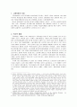 [고용보험 완성] 고용보험 배경, 고용보험 도입, 고용보험 내용, 고용보험 적용, 고용보험 비용, 고용보험 급여, 고용보험 전망, 미국 고용보험 프로그램, 영국의 고용보험제도, 고용보험제도 문제점 및 개선방안 3페이지