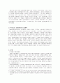 [고용보험 완성] 고용보험 배경, 고용보험 도입, 고용보험 내용, 고용보험 적용, 고용보험 비용, 고용보험 급여, 고용보험 전망, 미국 고용보험 프로그램, 영국의 고용보험제도, 고용보험제도 문제점 및 개선방안 4페이지