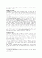 [고용보험 완성] 고용보험 배경, 고용보험 도입, 고용보험 내용, 고용보험 적용, 고용보험 비용, 고용보험 급여, 고용보험 전망, 미국 고용보험 프로그램, 영국의 고용보험제도, 고용보험제도 문제점 및 개선방안 9페이지