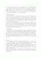 [고용보험 완성] 고용보험 배경, 고용보험 도입, 고용보험 내용, 고용보험 적용, 고용보험 비용, 고용보험 급여, 고용보험 전망, 미국 고용보험 프로그램, 영국의 고용보험제도, 고용보험제도 문제점 및 개선방안 12페이지