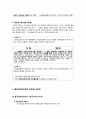 [약관규제법] 약관규제법 개선방안 - 약관규제법 의미, 약관규제법 목적, 약관규제법 내용, 약관규제법 한계, 약관규제법 문제점, 약관규제법 해결방안 5페이지