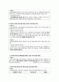 [약관규제법] 약관규제법 개선방안 - 약관규제법 의미, 약관규제법 목적, 약관규제법 내용, 약관규제법 한계, 약관규제법 문제점, 약관규제법 해결방안 6페이지
