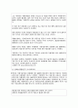 [약관규제법] 약관규제법 개선방안 - 약관규제법 의미, 약관규제법 목적, 약관규제법 내용, 약관규제법 한계, 약관규제법 문제점, 약관규제법 해결방안 11페이지