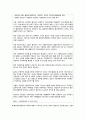 [약관규제법] 약관규제법 개선방안 - 약관규제법 의미, 약관규제법 목적, 약관규제법 내용, 약관규제법 한계, 약관규제법 문제점, 약관규제법 해결방안 12페이지