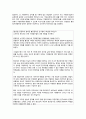 [약관규제법] 약관규제법 개선방안 - 약관규제법 의미, 약관규제법 목적, 약관규제법 내용, 약관규제법 한계, 약관규제법 문제점, 약관규제법 해결방안 13페이지