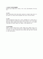 [약관규제법] 약관규제법 개선방안 - 약관규제법 의미, 약관규제법 목적, 약관규제법 내용, 약관규제법 한계, 약관규제법 문제점, 약관규제법 해결방안 15페이지