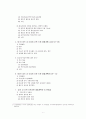 [이공계 인재] 이공계 인재 대표관료제의 현실과 문제점 (대표관료제 분석, 대표관료제의 필요성과 효과, 이공계 인재 대표관료제 문제점, 개선방안) 2페이지