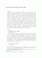 [이공계 인재] 이공계 인재 대표관료제의 현실과 문제점 (대표관료제 분석, 대표관료제의 필요성과 효과, 이공계 인재 대표관료제 문제점, 개선방안) 4페이지