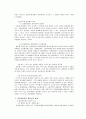 [이공계 인재] 이공계 인재 대표관료제의 현실과 문제점 (대표관료제 분석, 대표관료제의 필요성과 효과, 이공계 인재 대표관료제 문제점, 개선방안) 7페이지