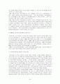 [의료보장정책] 국민건강보험제도와 의료급여제도 : 국민건강을 위한 사회복지정책 - 의료보장정책의 필요성과 방법, 의료보장정책 사회적 가치, 의료보장정책의 평가, 의료보장정책 나아갈 방향 24페이지