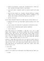 KCU 알기쉬운행정학 (2015) 31페이지