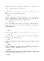 KCU 알기쉬운행정학 (2015) 32페이지