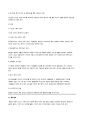KCU 알기쉬운행정학 (2015) 83페이지