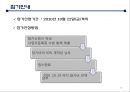 [행사기획(커피관련)] 인천 커피축제 Incheon Coffee Festival.ppt
 15페이지
