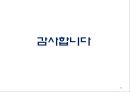 [행사기획(커피관련)] 인천 커피축제 Incheon Coffee Festival.ppt
 24페이지