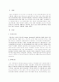 [가족상담및치료] 가족상담과 치료의 차이점과 공통점을 서술하시오 - 가족상담 및 치료 2페이지