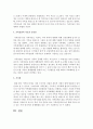 [가족상담및치료] 가족상담과 치료의 차이점과 공통점을 서술하시오 - 가족상담 및 치료 4페이지