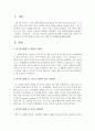 읽기지도방법 중 (책옹알이,  그림으로 발현적 읽기 시작하기,  이야기 재현하기,  짝지어 읽기,  지시대로 읽기) 5가지 책읽기의 형태를 설명 [읽기지도] 2페이지