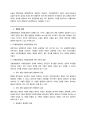 인권보호 에세이 (납치로 인한 성노예,노동착취 등을 예로 하고 있음) Human Rights in Modern Society [영어,영문] 6페이지