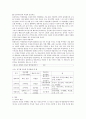 [측정과 척도] 사회복지조사연구에서 측정과 척도는 무엇이며 척도의 사용방법은 무엇인지 구체적인 예를 들어 서술하시오 2페이지