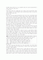 [측정과 척도] 사회복지조사연구에서 측정과 척도는 무엇이며 척도의 사용방법은 무엇인지 구체적인 예를 들어 서술하시오 3페이지