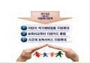 아동복지 서비스 {아동복지 서비스의 유형, 지지적 서비스, 보충적 서비스, 대리적 서비스, 아동복지란?, 아동학대특례법, 아동복지법 조항}.pptx 3페이지