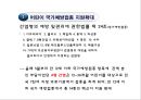 아동복지 서비스 {아동복지 서비스의 유형, 지지적 서비스, 보충적 서비스, 대리적 서비스, 아동복지란?, 아동학대특례법, 아동복지법 조항}.pptx 4페이지