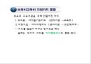 아동복지 서비스 {아동복지 서비스의 유형, 지지적 서비스, 보충적 서비스, 대리적 서비스, 아동복지란?, 아동학대특례법, 아동복지법 조항}.pptx 5페이지