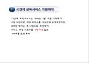 아동복지 서비스 {아동복지 서비스의 유형, 지지적 서비스, 보충적 서비스, 대리적 서비스, 아동복지란?, 아동학대특례법, 아동복지법 조항}.pptx 6페이지