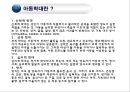 아동복지 서비스 {아동복지 서비스의 유형, 지지적 서비스, 보충적 서비스, 대리적 서비스, 아동복지란?, 아동학대특례법, 아동복지법 조항}.pptx 10페이지