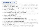 아동복지 서비스 {아동복지 서비스의 유형, 지지적 서비스, 보충적 서비스, 대리적 서비스, 아동복지란?, 아동학대특례법, 아동복지법 조항}.pptx 12페이지