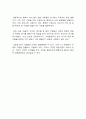 우수 독서감상문(감상문) / 비즈니스 세계에서 살아남기 위해서는 독점하라 : 피터 틸의 저자 비즈니스 경영 서적 제로 투 원(ZERO TO ONE) 우수 독후감, 3페이지