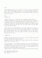 [세계의정치와경제] 정보화와 세계화로 인해 나의 삶은 어떤 변화를 겪었는지에 대해 서술하시오. 2페이지