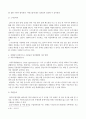 [세계의정치와경제] 정보화와 세계화로 인해 나의 삶은 어떤 변화를 겪었는지에 대해 서술하시오. 4페이지